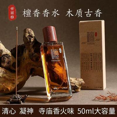 寺庙的味道~~香水大写檀香木质香持久留香淡香水男女士小众香古风