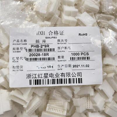 红星HX20028-R接插件PHB-2*2 2*3 2*4 2*5 2*6 2*7 2*8 2*9 2*10R