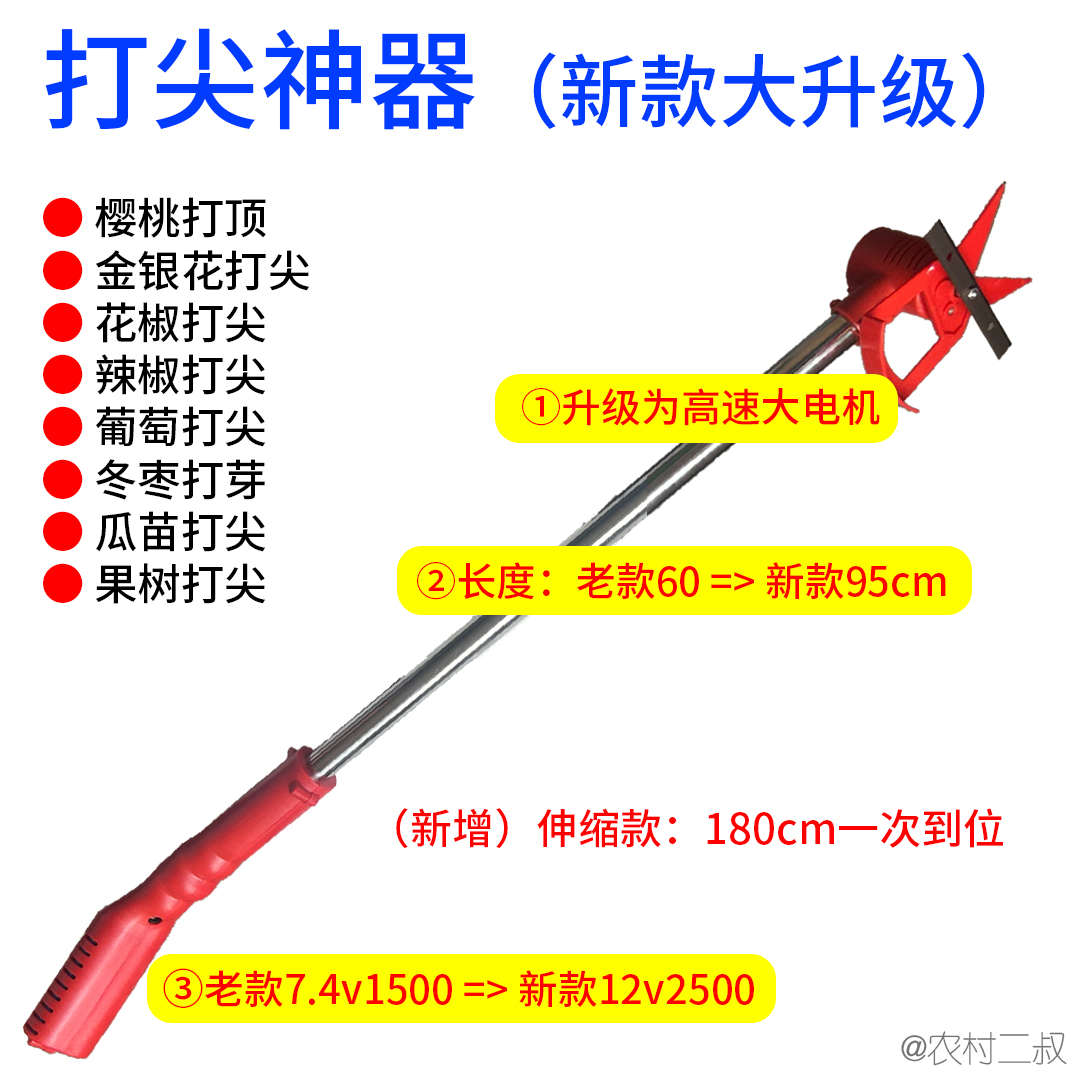 新款电动打尖神器包邮【樱桃葡萄金银花椒】12锂电打顶机豆角打头