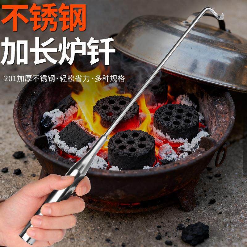 加粗不锈钢多种弯钩炉勾火盖钩子回风炉直炉灶烧火扦子工具