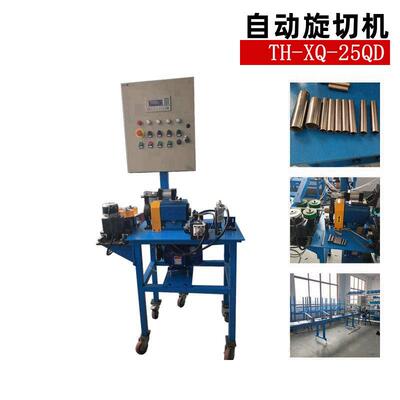 厂家供应THXQ25QD薄壁不锈钢管旋切机金属管材型材滚刀切割一体机