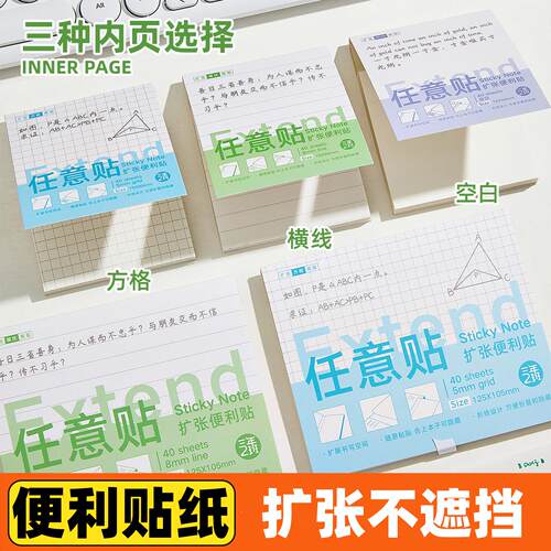 初中生学生错题整理便利专用扩张