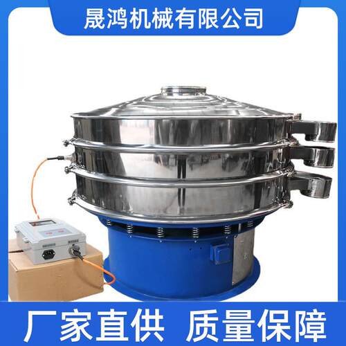 筛粉机超声波旋振筛 过滤筛圆形振动筛选机 不锈钢振动筛