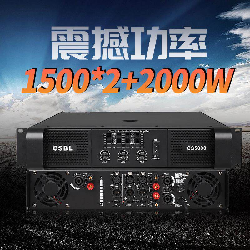 5000W三通道大功率专业功放机KTV酒吧重低音唱歌舞台婚庆演出功放