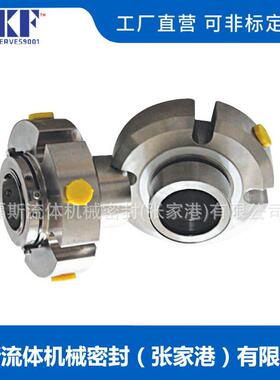 直销4620机械密封工业泵机械密封集装式机械密封质保价优
