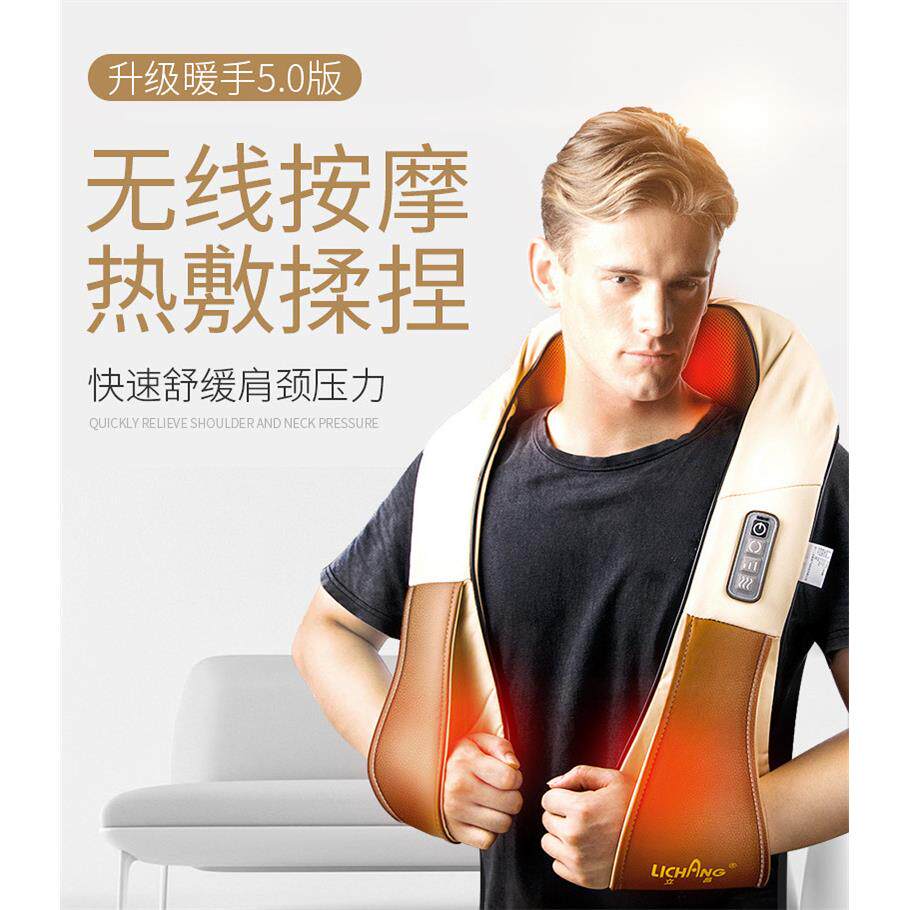 立昌无线充电加热背部颈部热敷腰部颈椎按摩器仪肩颈揉捏按摩披肩