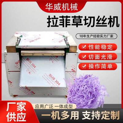 拉菲草切丝机碎纸丝机金葱闪光高档碎纸填充物机器高速切纸机厂家