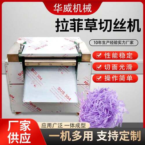 拉菲草切丝机碎纸丝机金葱闪光高档碎纸填充物机器高速切纸机厂家