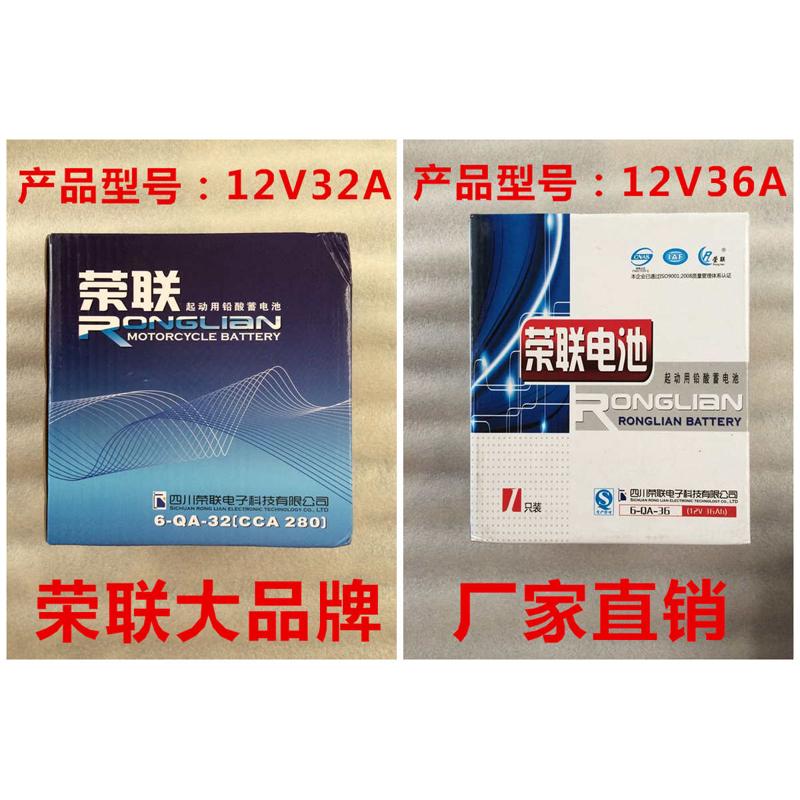 摩托三轮车12V36A32AHJ28A45A水电瓶背机逆变汽车蓄电池