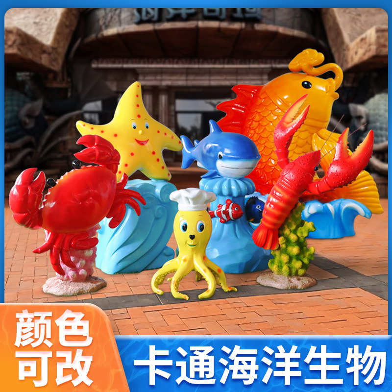 鲤鱼螃蟹龙虾摆件户外玻璃钢海洋系列雕塑