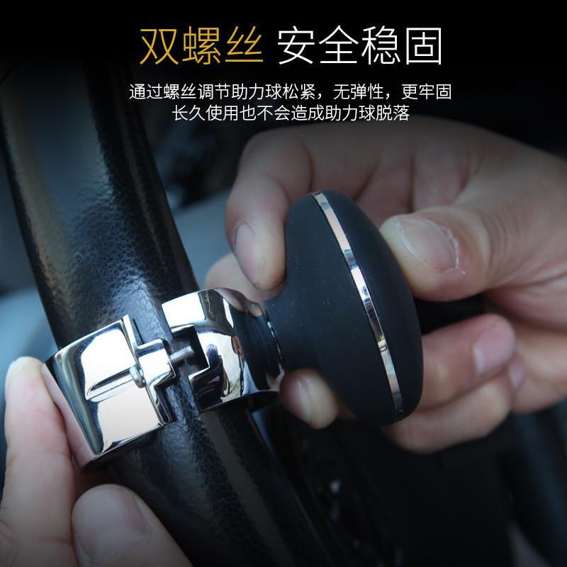 帅贝特 汽车助力球 方向盘助力器 车载转向助力球 车用金属助力器