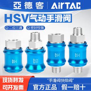 亚德客气动手滑阀快速排气阀手推泄气阀HSV06 25滑动