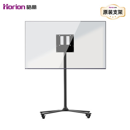 【原装配件】皓丽HK52/75会议平板电视一体机移动支架底座
