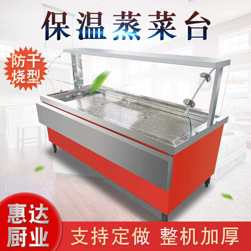 不锈钢快餐保温售饭台小碗菜暖碟馒头包子售台浏阳蒸菜保温台商用,厨房电器,其他商用厨电,淘宝优惠券,粉丝福利购,淘宝优惠卷