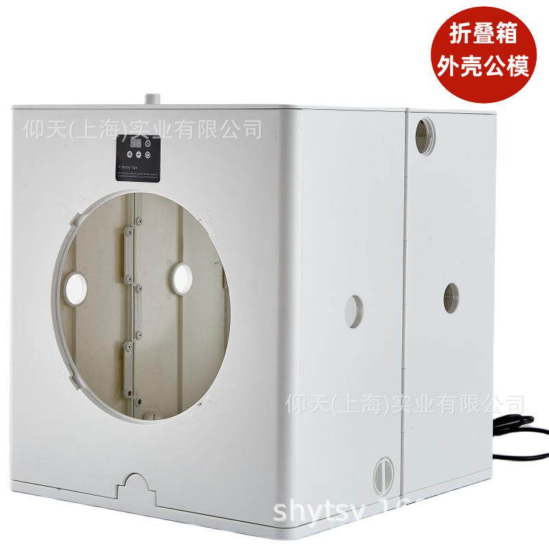宠物折叠烘干箱外壳公模加工宠物风干箱ABS塑料外壳注塑成型