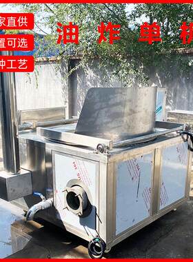 油面筋油炸机生产厂家 豆腐泡全自动油炸流水线 猪皮油炸机器