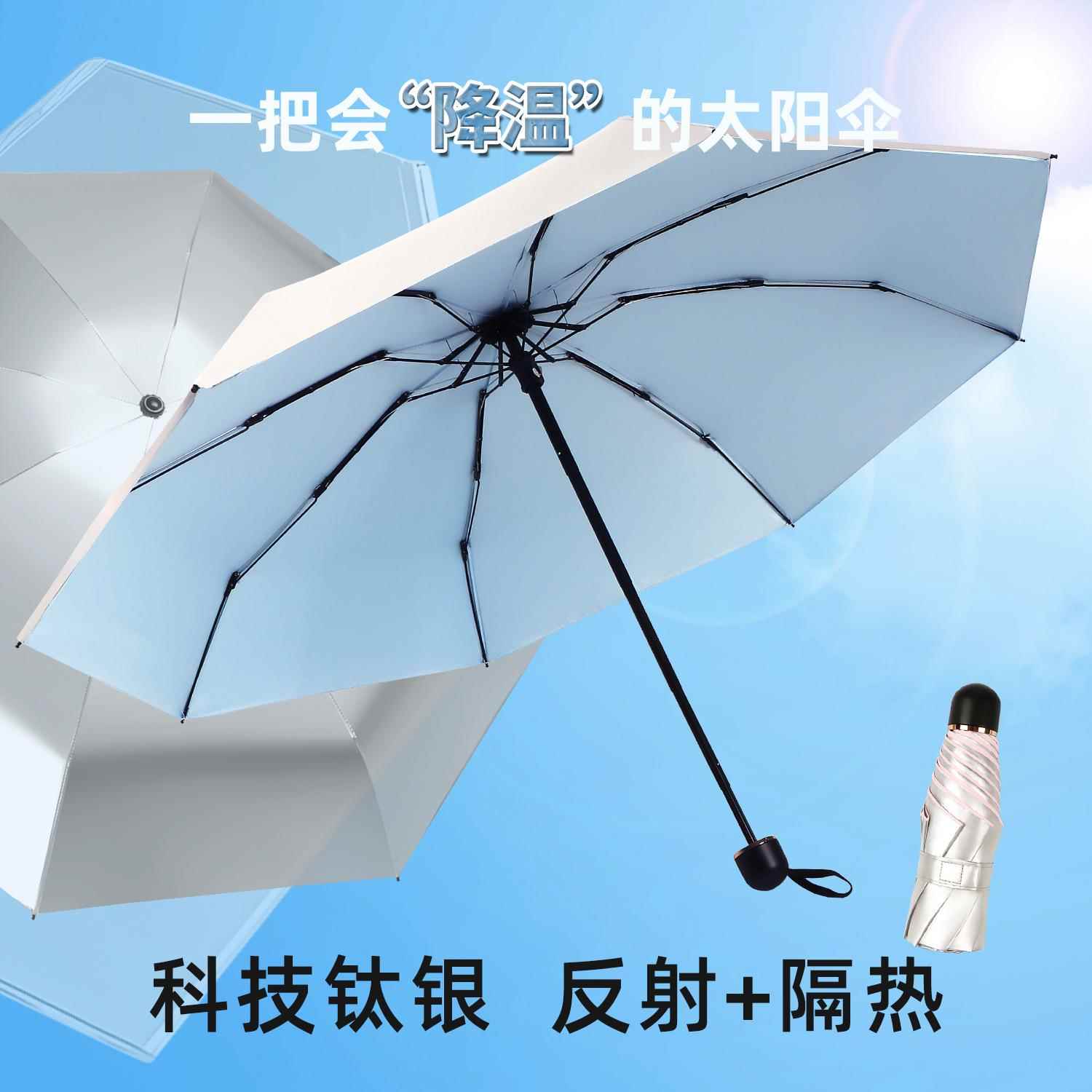 钛银五折伞跨境防晒太阳伞迷你便携口袋伞防紫外线晴雨两用遮阳伞