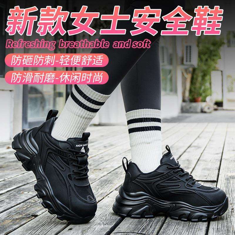 厂家新款女士劳保鞋带塑包头黑老爹安全鞋防砸防刺穿时尚小码图片