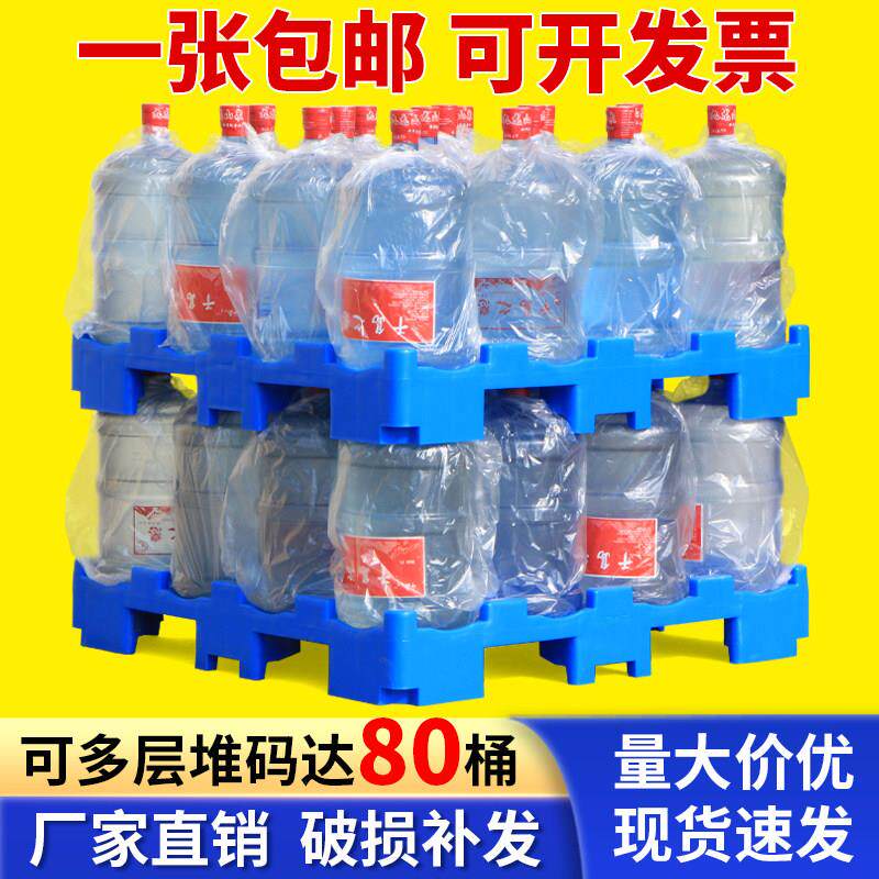 桶装水专用塑料托盘矿泉水码垛隔板栈板纯净水隔层18.9升堆高机托
