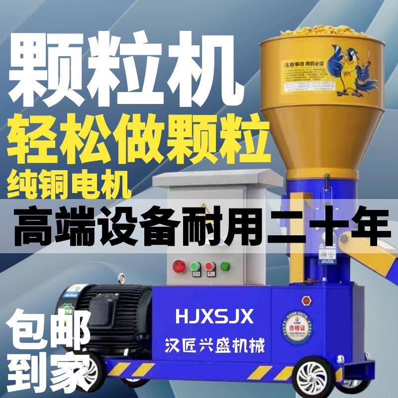 饲料颗粒机制粒机养殖猪鸡鸭鹅兔牛羊家用小型鱼饲料机秸秆粉制粒