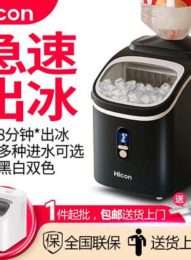 惠康小型商用制冰机20KG小功率大容量家用台式全自动方冰块制作机