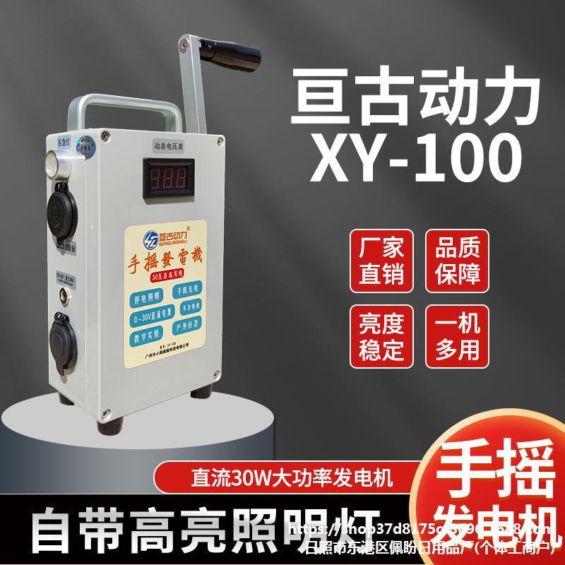 手摇式发电机发电机家用小型手动农村户外随身手机充电照明点火