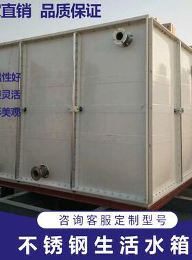 立式304不锈钢保温水箱 大容量消防蓄水箱 方形组合水塔储水箱