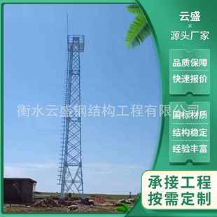 景区山区防火监控塔观光瞭望塔监狱森林边防监控塔草原监控塔厂家