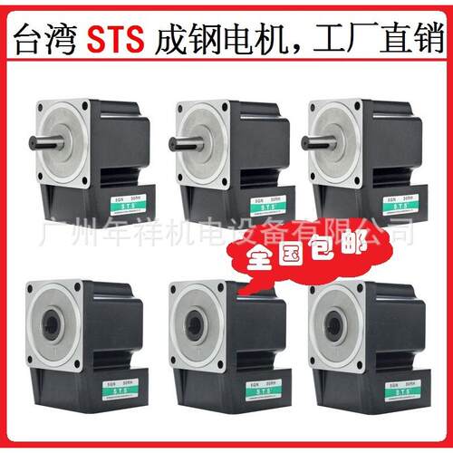STS减速电机,直角减速机5GN36RH5GN50RH5GN50RA直角中实减速机