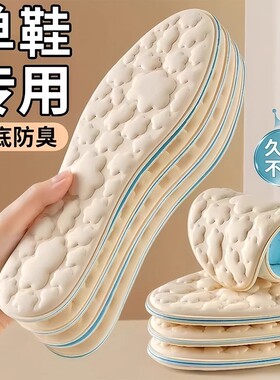 Summer Cooling Massage Cloud Insoles for Women - Non-slip, S