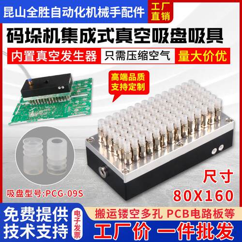 集成式真空海绵吸盘工业机械手气动木材石板纸箱码垛吸具80x160