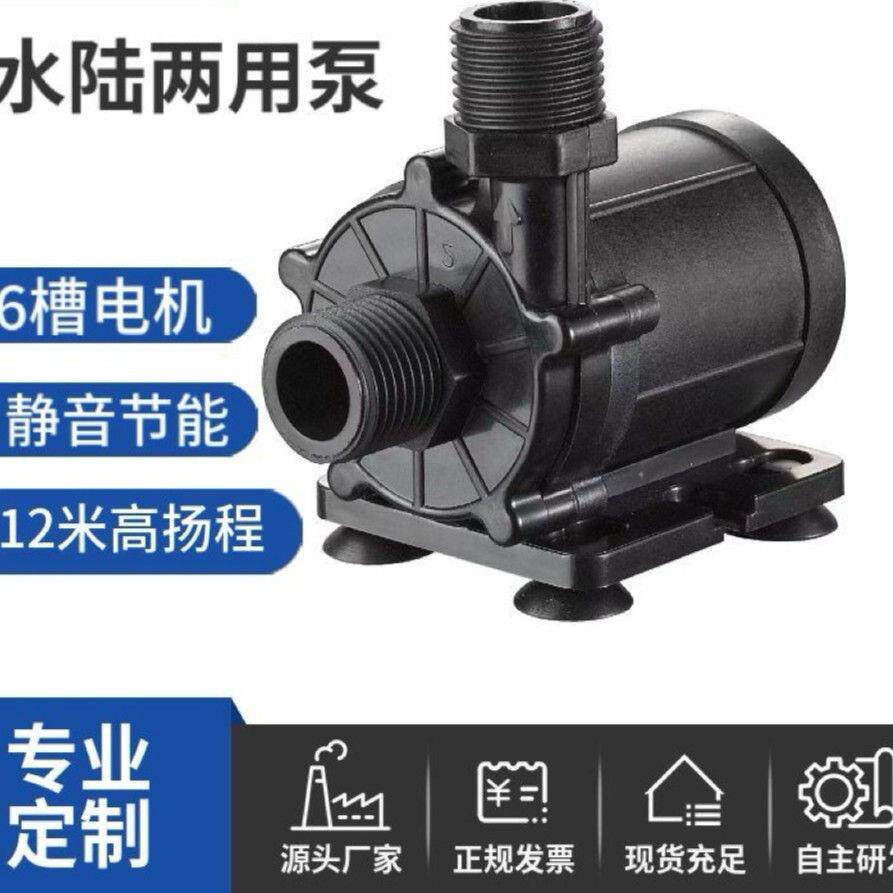 12V/24V直流无刷水陆两用耐高温高扬程头疗仪太阳能喷泉水循环泵