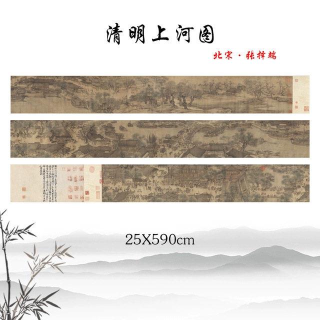 北宋 张择端 清明上河图中国古传世名画清微喷复制装饰画画心