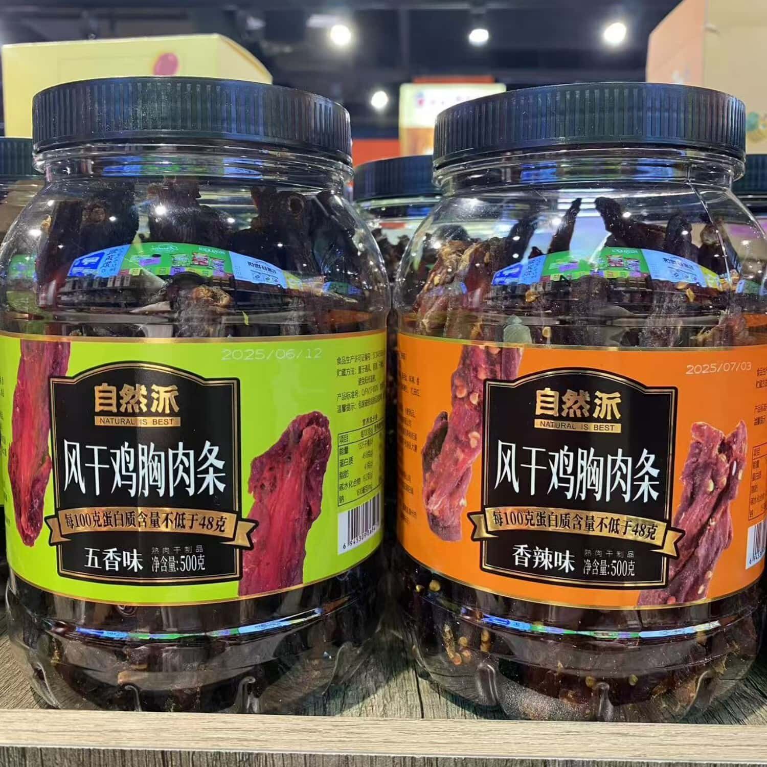 新货自然派风干鸡胸肉条五香味香辣味500g手撕肉条胸肉干解馋休闲