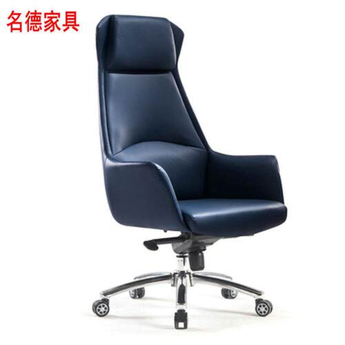 大班椅护腰经理椅西皮办公椅职员椅电脑椅简约会议转椅厂家老板椅