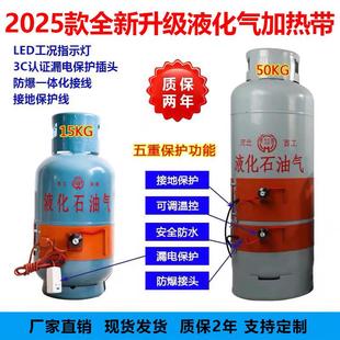 厂家直销 液化气瓶钢瓶加热带 煤气罐加热带 15KG/50KG加热带硅橡
