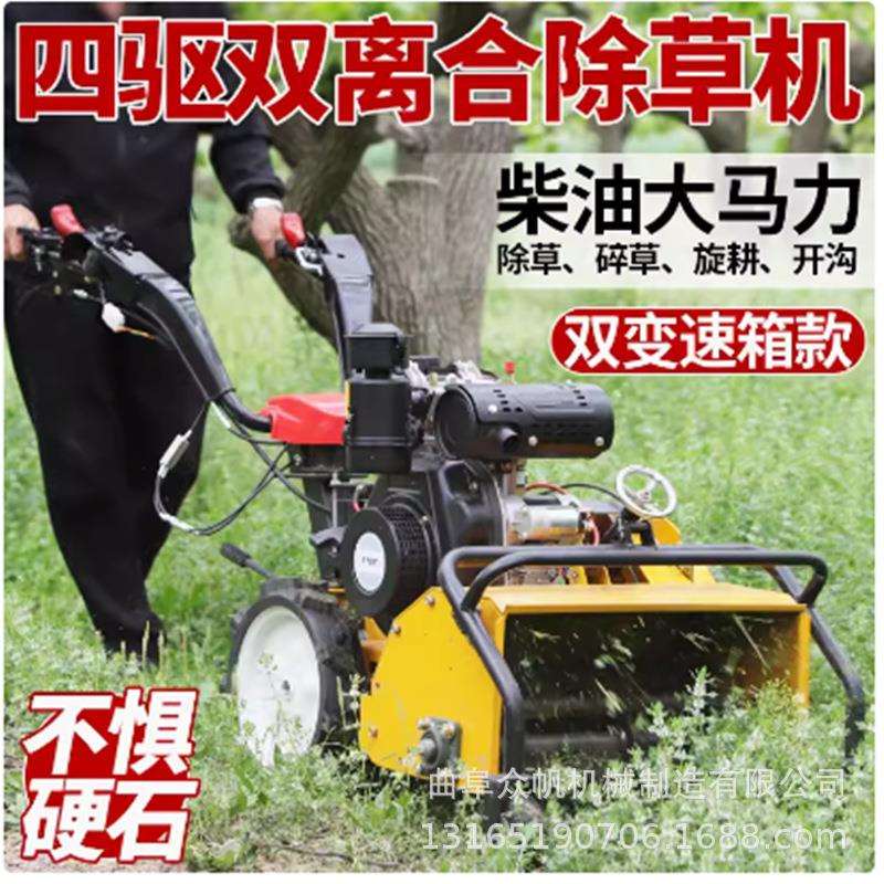 新款汽油除草微耕机农用手推式旋耕锄地机173柴油四驱碎草机