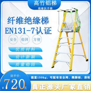 EQ4F厂家直销高竹批发围栏平台纤维加厚人字玻璃钢工程扶手绝缘铝