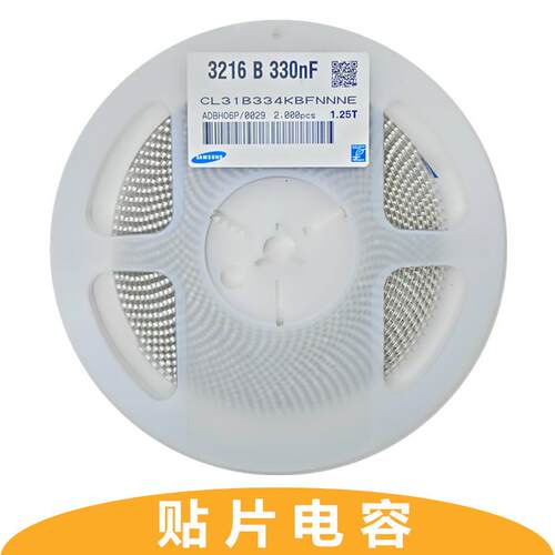 贴片电容 1206 330NF X7R 100V 250V 334K长方形压电容