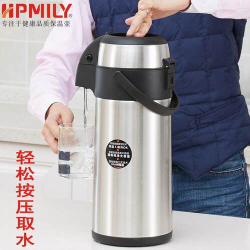 助家乐气压式保温瓶大容量热水瓶304钢家用按压式暖瓶SS50RL
