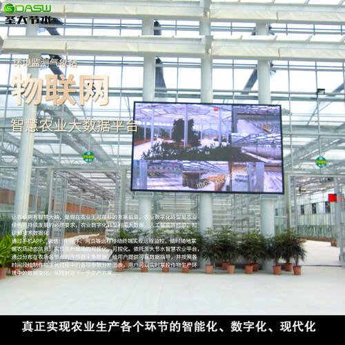 物联网环境监测气象站山东科技有限公司供智慧农业平台