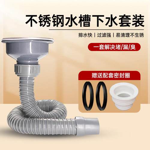洗菜盆下水套装配件老款不锈钢下水器厨房单水槽下水管水槽排水软