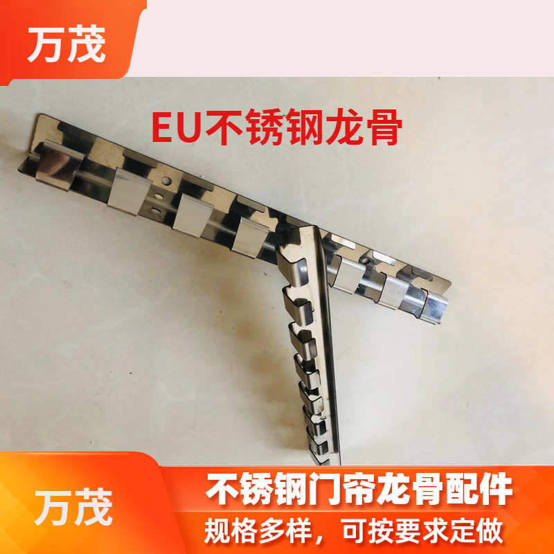 龙骨片侧配件软挂装201夹pvc轨道片横梁 304门帘不锈钢欧式