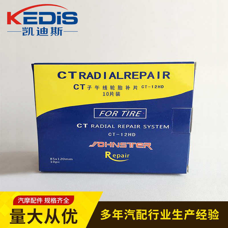 厂家直销天然橡胶耐老化轮胎修补长条冷补胶片子午线补胎胶片