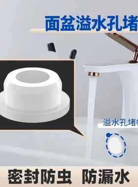 Washbasin overflow hole plug, side-mounted odor prevention f