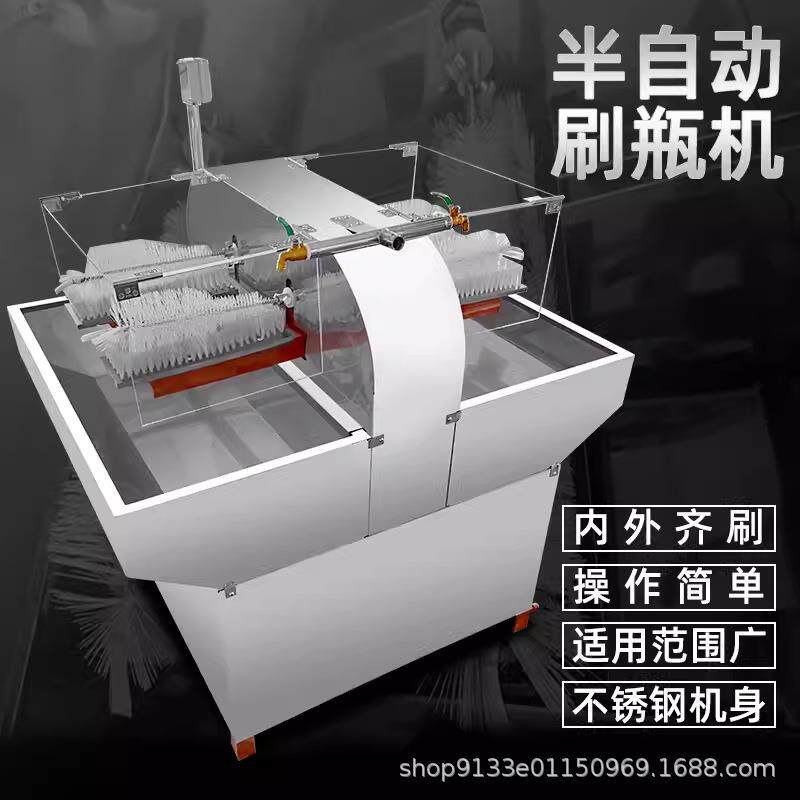 自动洗瓶器冲淋刷洗玻璃陶瓷塑料瓶啤酒奶吧瓶圆方异型瓶冲洗机器