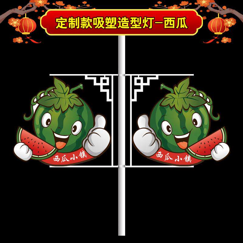 创意水果造型灯led发光西瓜吸塑造型灯路灯杆灯箱景观灯市政道路