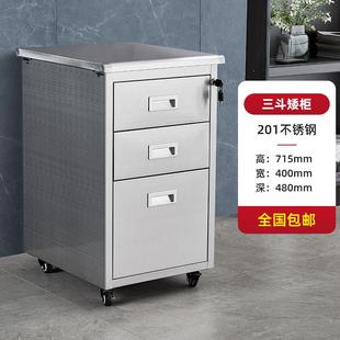 新304不銹床鋼矮柜文件柜中活二斗頭儲物柜帶鎖抽屜桌下動工具柜