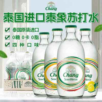 泰国进口chang牌泰象原味苏打水百香果青柠檬气泡水无糖汽水饮料