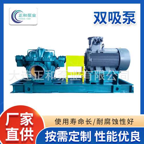 供应大口径双吸泵清水离心泵大流量灌溉双吸泵单级双吸中开